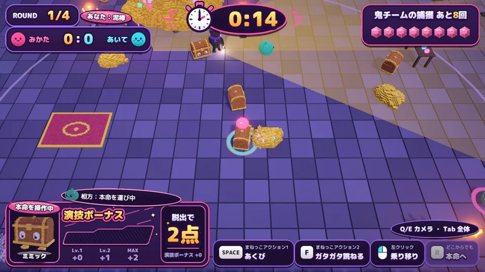 2対2の画面