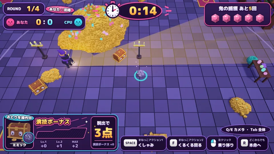 泥棒の画面