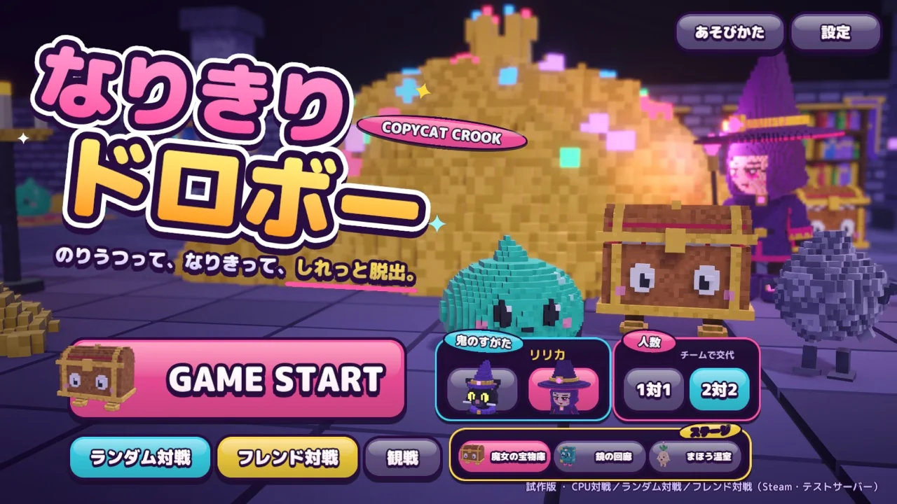 タイトル画面